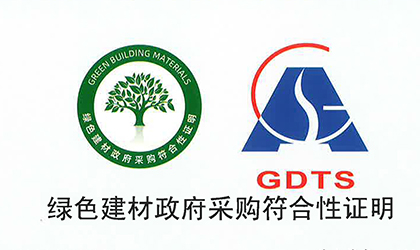 祝賀卡樂(lè)福水管獲頒佛山綠色建材政府采購(gòu)符合性證明！