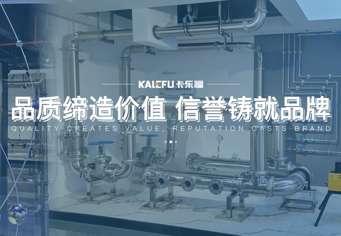 堅守高品質！解鎖卡樂福不銹鋼水管背后的“產品力”